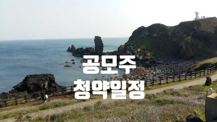  7월 공모주청약일정IPO(공모주종목,희망공모주주가,공모주주간사)