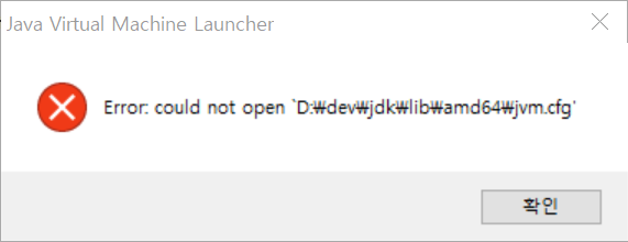 [Eclipse, 이클립스] - could not open '~\jvm.cfg', Java was started but returned exit code=1
