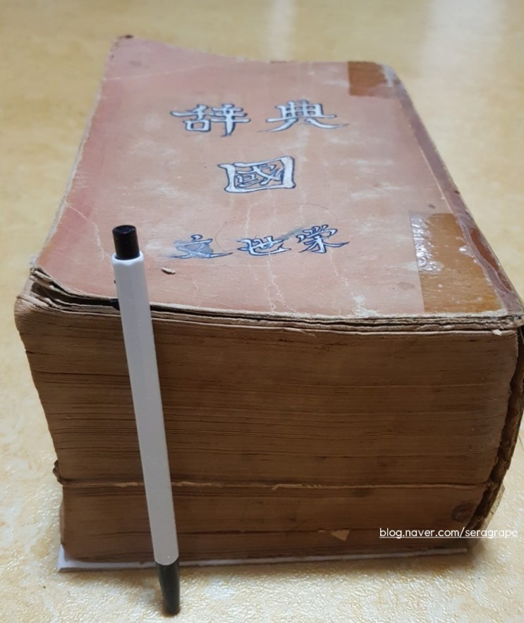  조선어사전'수정증본' 발견