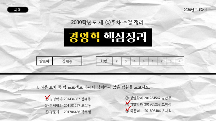  [무료 ppt 템플릿 공유]회색ppt, 시험지 컨셉ppt, 그래프, 메모지ppt, 대학생 발표과제