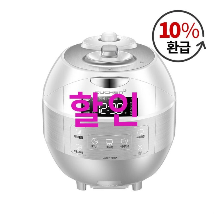 06월 제품 쿠첸 IH 압력밥솥 4인용! 후기가 끝내줘요! 06월 제품 쿠첸 IH 압력밥솥 4인용! 후기가 끝내줘요!