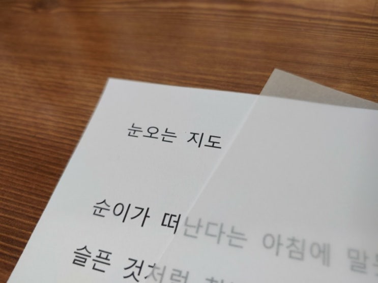  [하글연] 하루 글씨 연습 22일차!