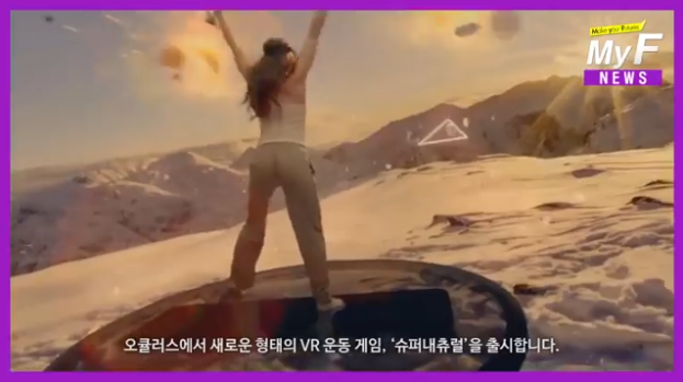  오큘러스 VR운동게임 슈퍼내츄럴