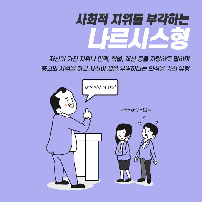  요즈음 "꼰대라떼" 노래가 유행 ~ ‘나 때는 말이야~’ 대신 젊은이에 공감을…꼰대에서 벗어나기