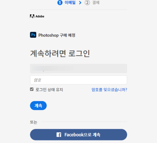  어도비 포토샵 2020버전 7일 무료 체험판 사용방법 및 취소 방법