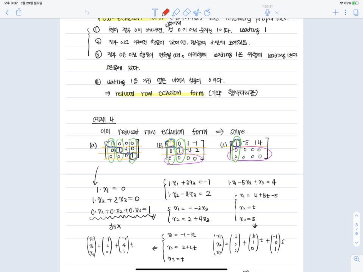  7월 연세대 경제학부 편입(5년 연속 합격생 배출), 연세대 응통 편입 과외 모집 **서울대 석사 통계 선생님, 연세대 석사, 존스홉킨스 박사 수학 선생님 ** 지방 수업 가능