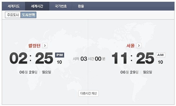 [뉴질랜드] 뉴질랜드 정부 교육 박람회 - 9월 2일 토요일