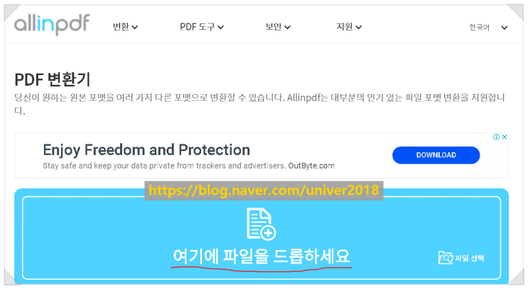  PDF변환, PDF번역, WORD문서 번역