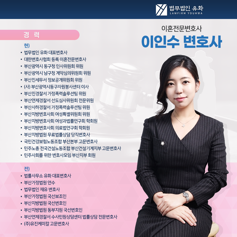 부산이혼변호사 요점정리
