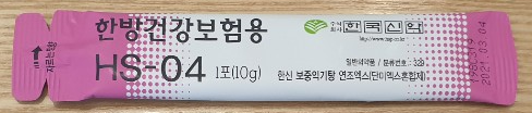  보험한약 - 보중익기탕