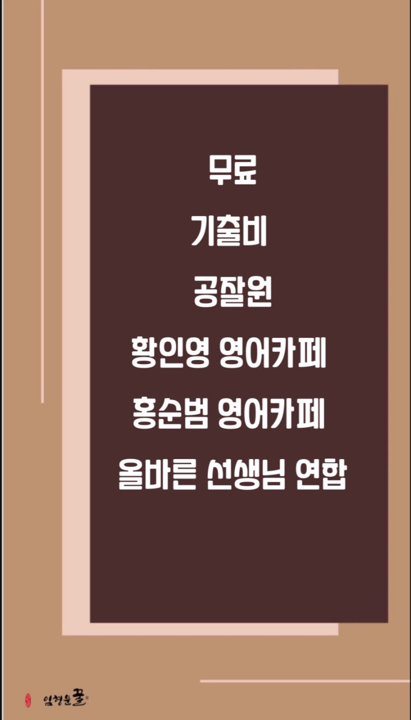중고생 내신 모의고사 기출문제 영어 국어 전과목 무료와 유료 사이트 알아보기 : 네이버 블로그 중고생 내신 모의고사 기출문제 영어 국어 전과목 무료와 유료 사이트 알아보기 : 네이버 블로그