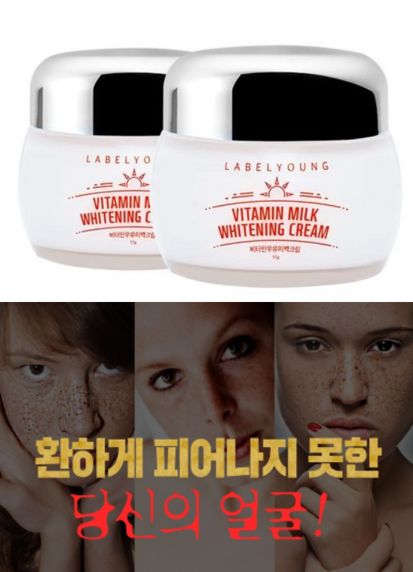 라벨영 쇼킹비타민 우유미백크림 톤업+미백