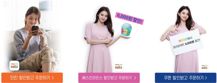  친구한테 쿠팡이츠를 추천하면 캐시&백이? 쿠팡이츠 친구 추천 이벤트와 6월 마지막 이벤트 소식