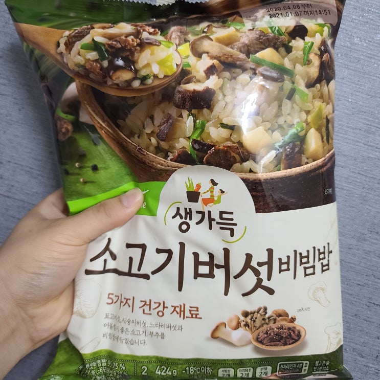  풀무원 냉동식품 소고기버섯비빔밥 맛있는 후기