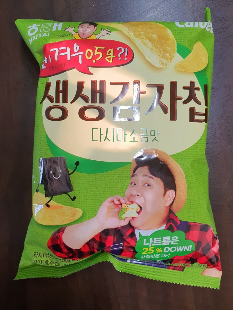  [미니스톱 편의점] 다시마 소금맛, 구운 양파맛  :  해태 생생 감자칩 후기