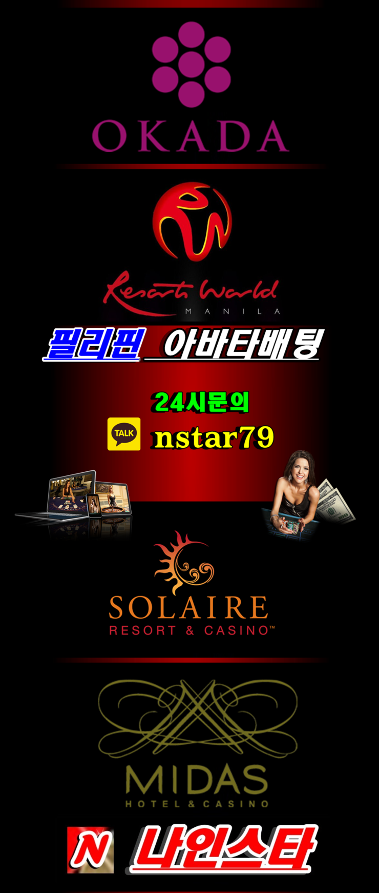  전화배팅아바타 소개