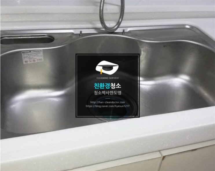  대구청소업체 방촌동 우방강촌마을 105동 입주청소