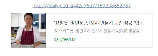 요알못- 장민호, 멘보샤 만들기 도전 성공 '입에 넣자마자 맛있다'