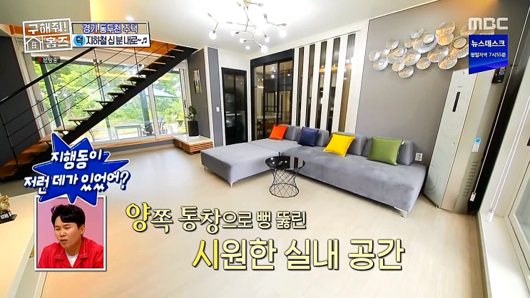 구해줘 홈즈 지하철 십분내로 - 동두천 지행동 (최종 계약) 구해줘 홈즈 지하철 십분내로 - 동두천 지행동 (최종 계약)
