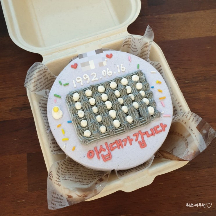  [천안] 성정1동, 완전 만족스런 레터링케익 "다빈제과"