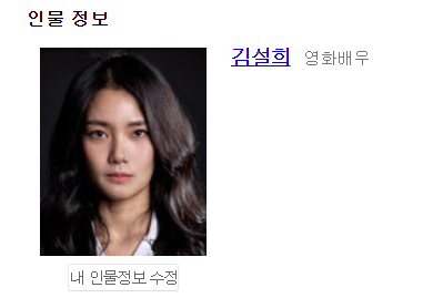 범털 뜻 김설희는 누구