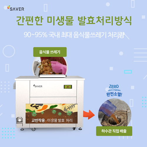  대형음식물처리기 확실히 다르긴 하네요.