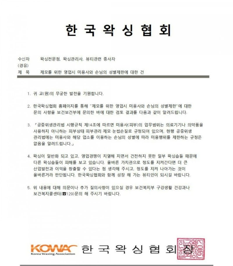왁싱중발기)남자브라질리언왁싱시 고객이 발기를 해줘야 왁싱이 편하다?!!!! : 네이버 블로그 왁싱중발기)남자브라질리언왁싱시 고객이 발기를 해줘야 왁싱이 편하다?!!!! : 네이버 블로그