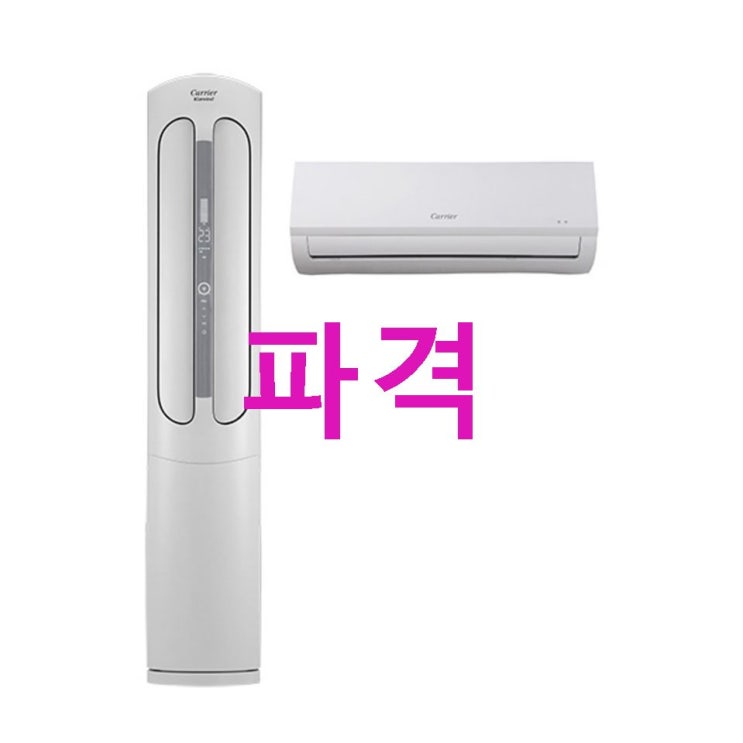 쇼핑 세일아이템 캐리어 에어로18단 멀티 에어컨 CPVM-A183PFGH 실시간 최저가 정보 쇼핑 세일아이템 캐리어 에어로18단 멀티 에어컨 CPVM-A183PFGH 실시간 최저가 정보