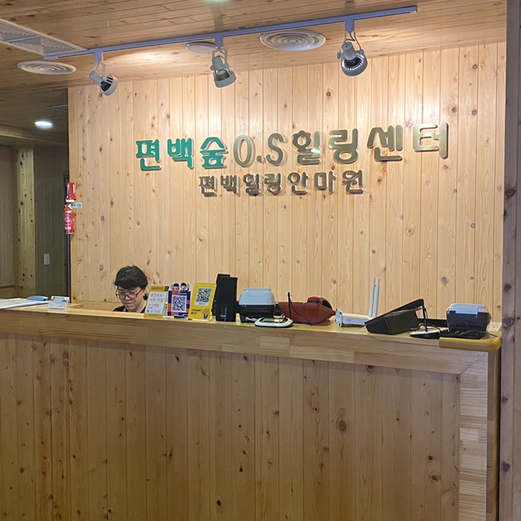  중랑구마사지 24시마사지라 더욱 좋은 편백힐링안마원!