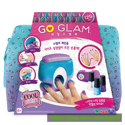 영실업 Go Glam Nail 고글램 네일스템퍼 장난감