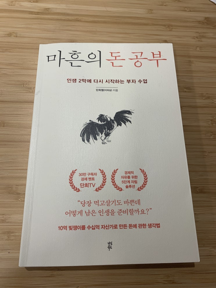  누구나 부를 창출할 수 있는 원석을 갖고 있습니다(마흔의돈공부)
