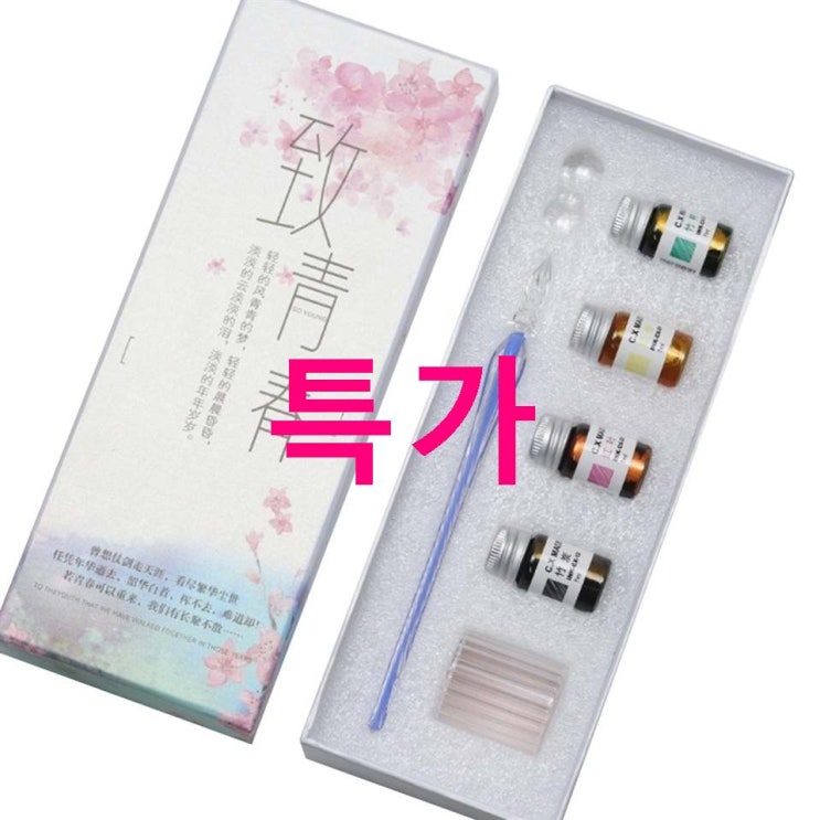 특가제품 미니띠네 미니제이드 크리스탈 빈티지 수제 럭셔리 만년필 잉크 4p 선물세트 깜짝소식을 알려요 특가제품 미니띠네 미니제이드 크리스탈 빈티지 수제 럭셔리 만년필 잉크 4p 선물세트 깜짝소식을 알려요