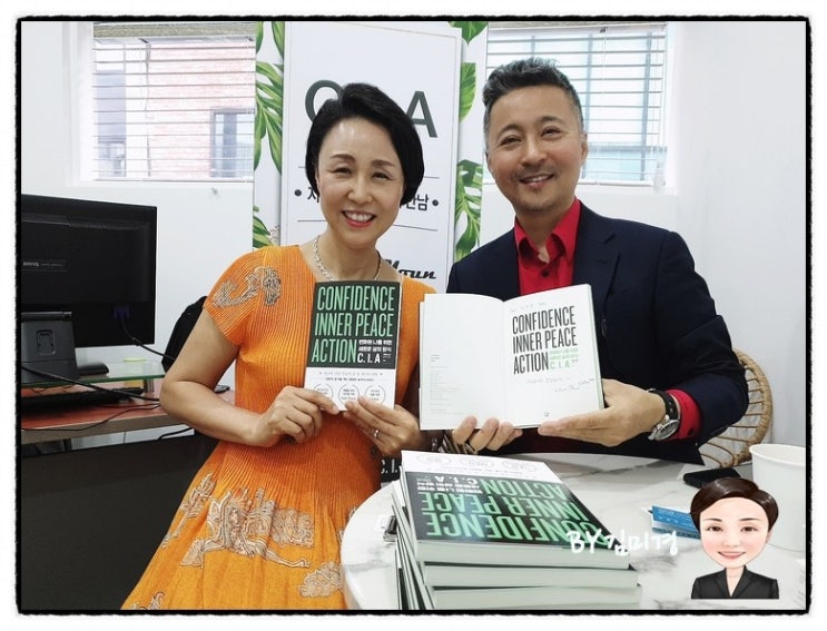  CIA CONFIDENCE INNER PEACE ACTION 자신감 내면의 평화 행동력 지아니 윤 저자특강