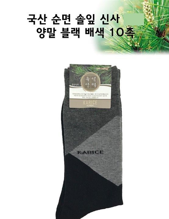 2020-06-30 베스트핫템 우노텍스 남성용 순면 솔잎신사 배색 양말 10족! 눈물나는 가격~ 2020-06-30 베스트핫템 우노텍스 남성용 순면 솔잎신사 배색 양말 10족! 눈물나는 가격~