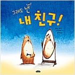  초등 1000권 읽기] 1일차