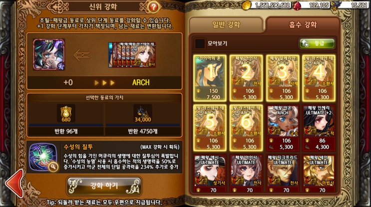  2020 최신공략 별이 되어라 등급표 퍼스트임팩트 만들기