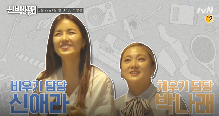  신박한 정리 다음 회가 기다려지는예능
