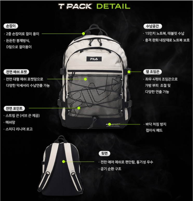 휠라 방탄소년단 백팩 T-PACK