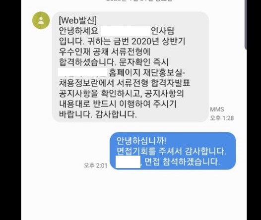  [합격소식_35] 의료재단에 연구원으로 입사지원하시며 자기소개서 의뢰주신 고객님의 합격소식입니다.