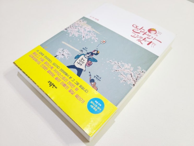 육아도서 딸바보가 그렸어 추억을 회상하며 읽어봤어요 육아도서 딸바보가 그렸어 추억을 회상하며 읽어봤어요
