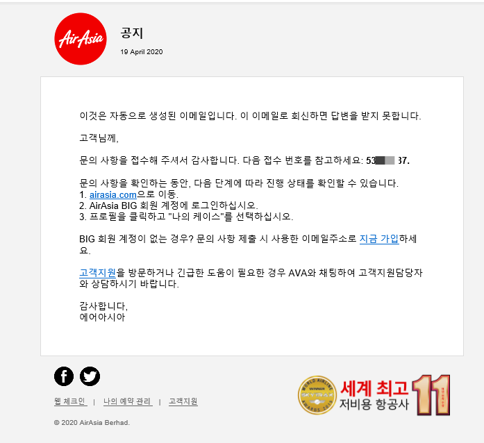  에어아시아환불 결제수단으로 환불 주의사항 (크레딧환불 전환 주의!)