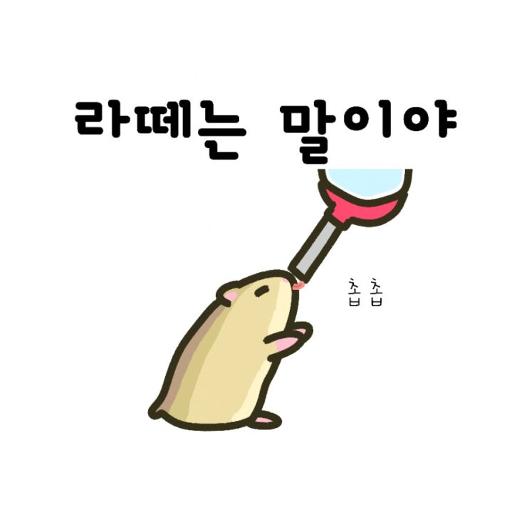  라떼는 말이야 Ep 8.  : 존중입니다. 취향해주세요.