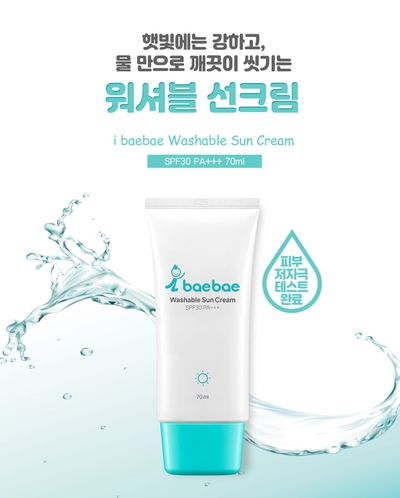  아이베베 워셔블 썬크림 구매후기 #내돈내산