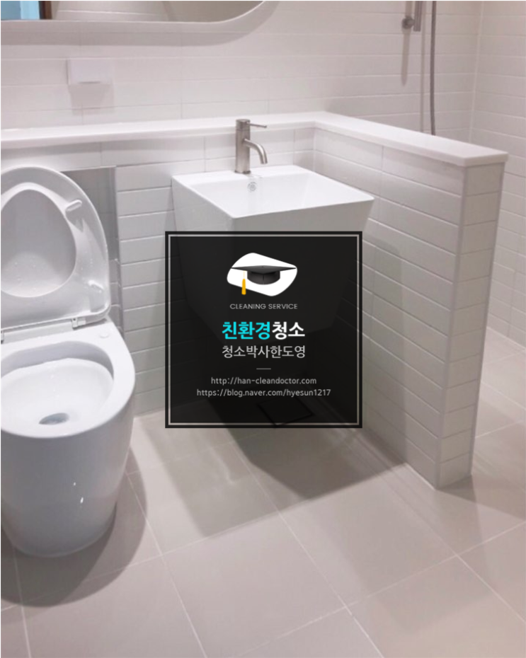  대구청소대행 대신센트럴자이 108동 이사청소