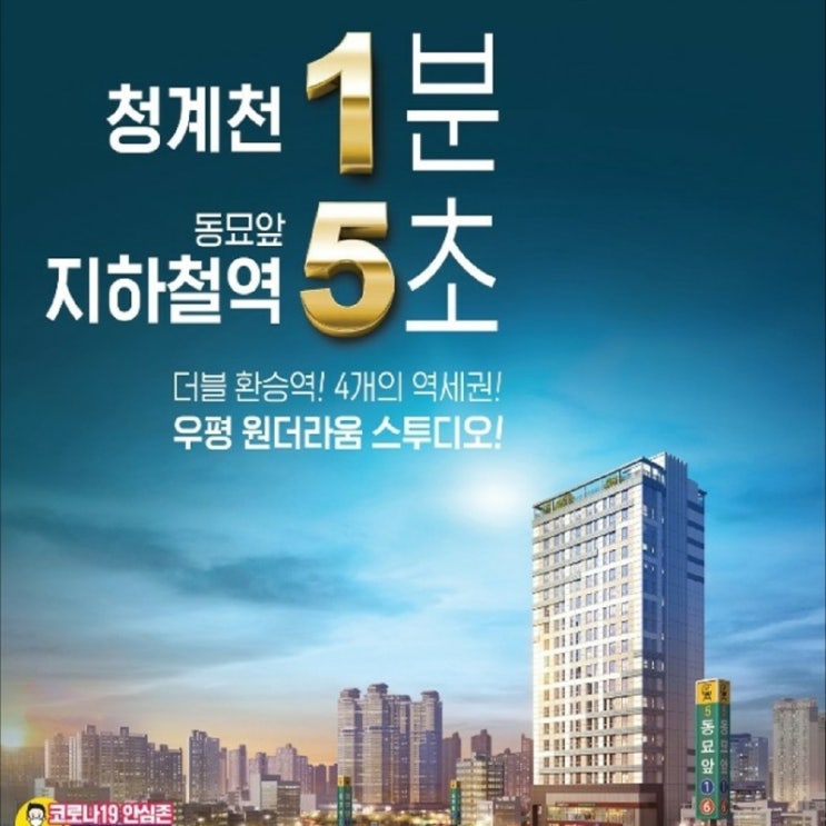  부동산 규제 반사효과를 받는 우평 원더라움 스투디오 모델하우스
