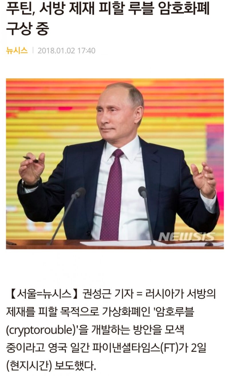 🌐러시아 암호화폐]이더리움에 장기적 관심 : 네이버 블로그