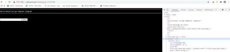  [웹해킹] webhacking.kr 14번