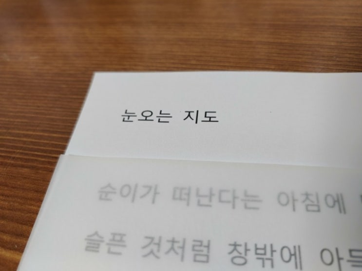  [하글연] 하루 글씨 연습 23일차! 드디어..!