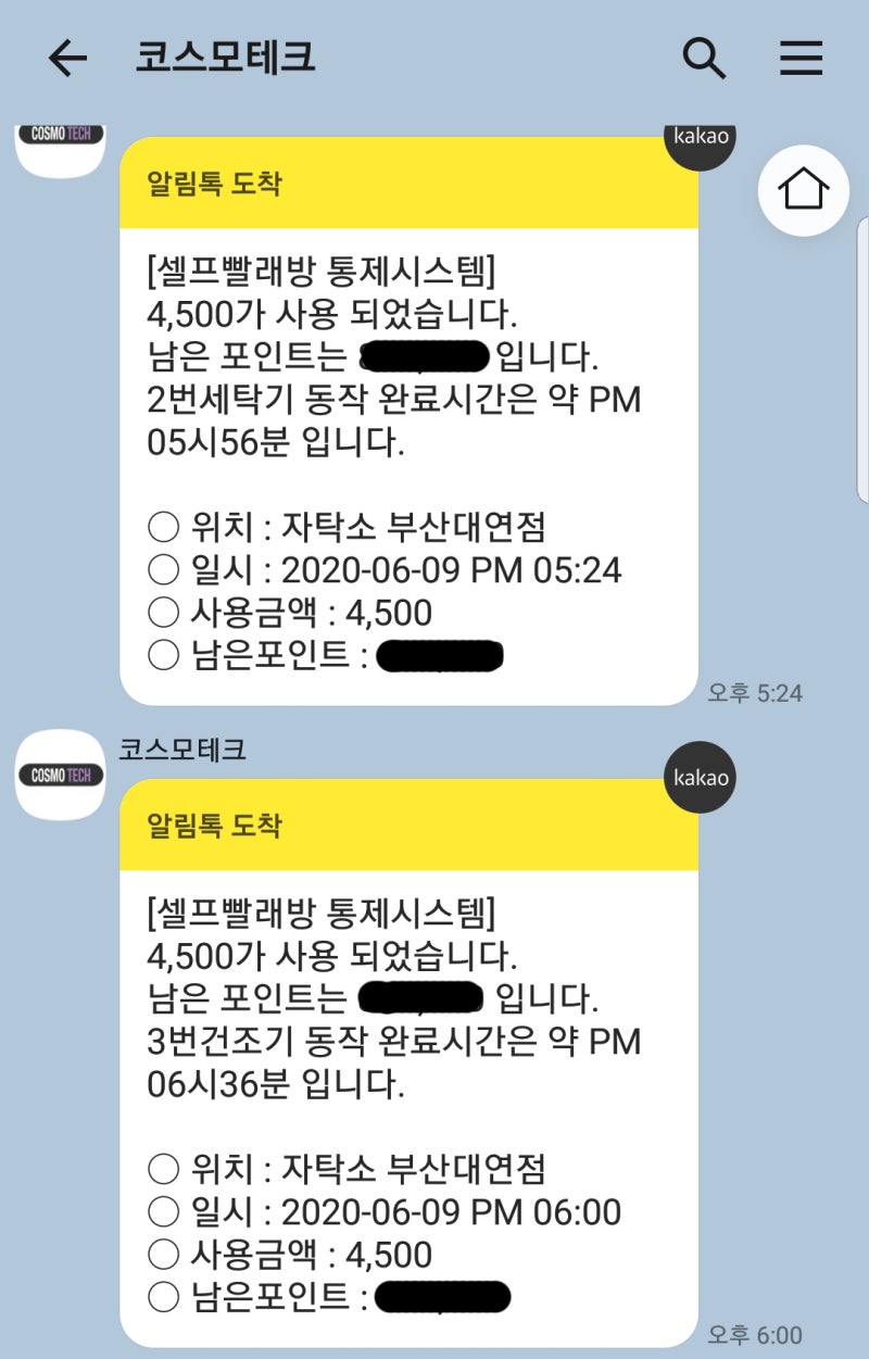 셀프빨래방 추천 자탁소 부산대연점 - 대연동 무인 코인빨래방 밀린 이불 패딩 세탁 해결(ZATAXO) : 네이버 블로그