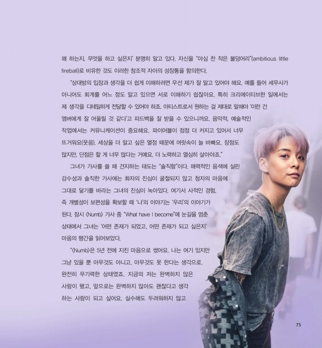 가수·뮤지션 엠버 리우(Amber Liu)